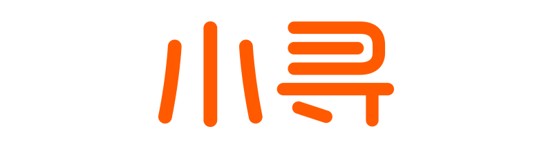 小寻